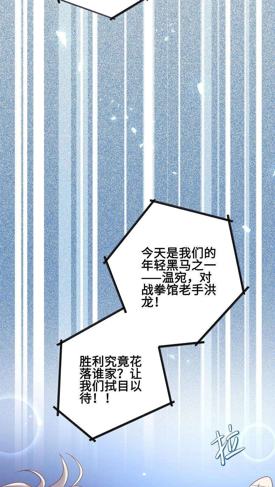当温柔的他被迫接了炸毛剧本011 替他出头