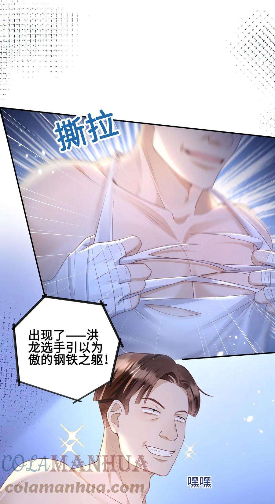 当温柔的他被迫接了炸毛剧本011 替他出头