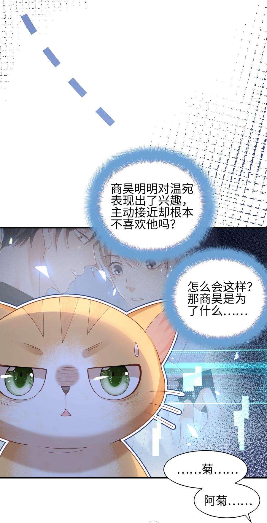 当温柔的他被迫接了炸毛剧本011 替他出头