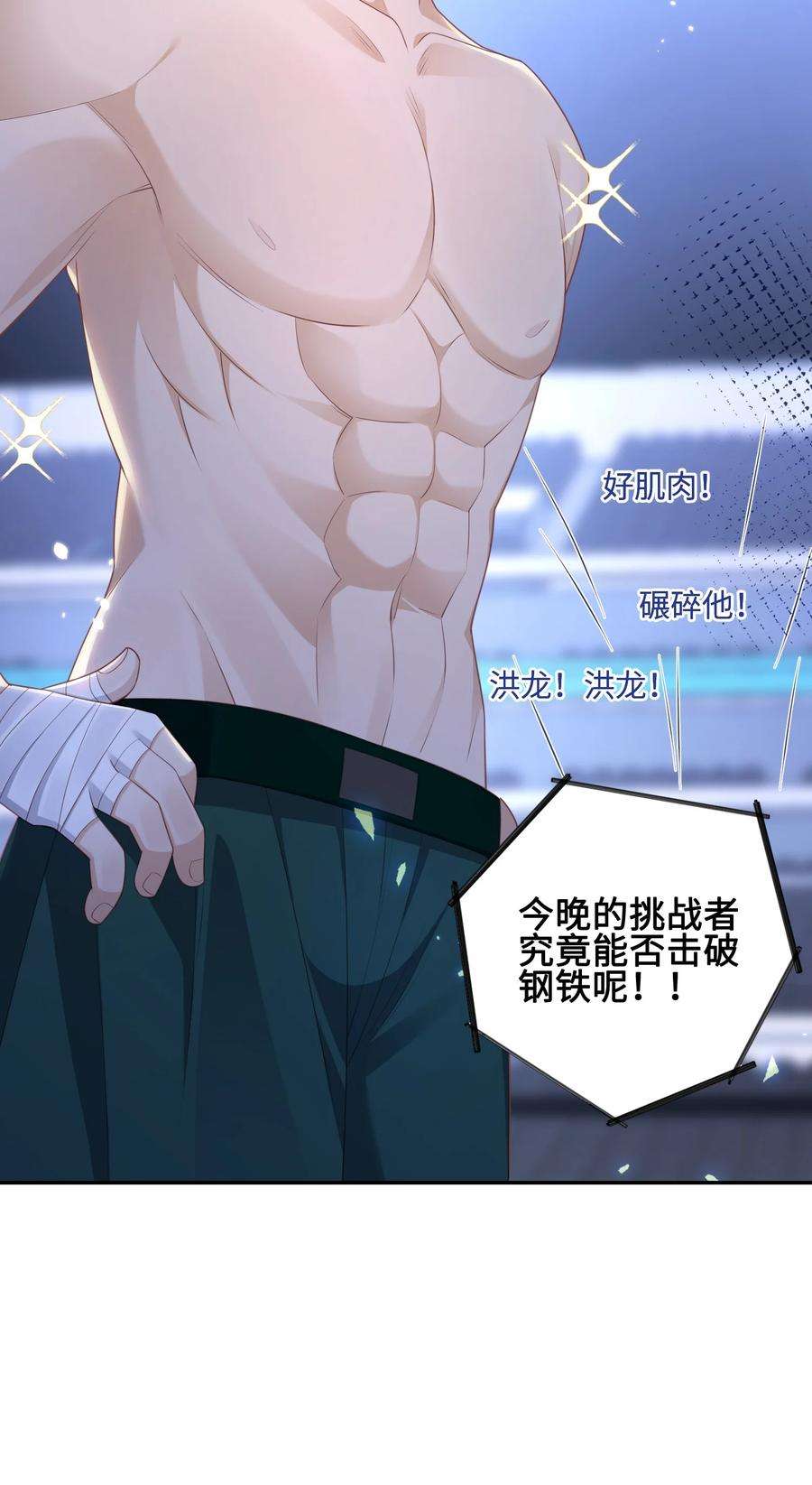 当温柔的他被迫接了炸毛剧本011 替他出头