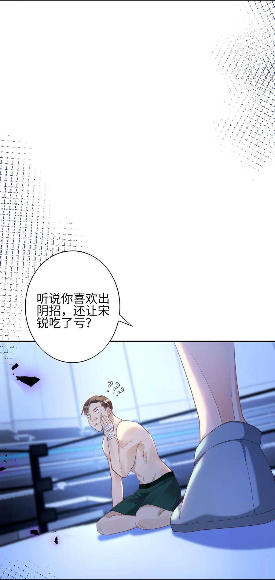 当温柔的他被迫接了炸毛剧本011 替他出头