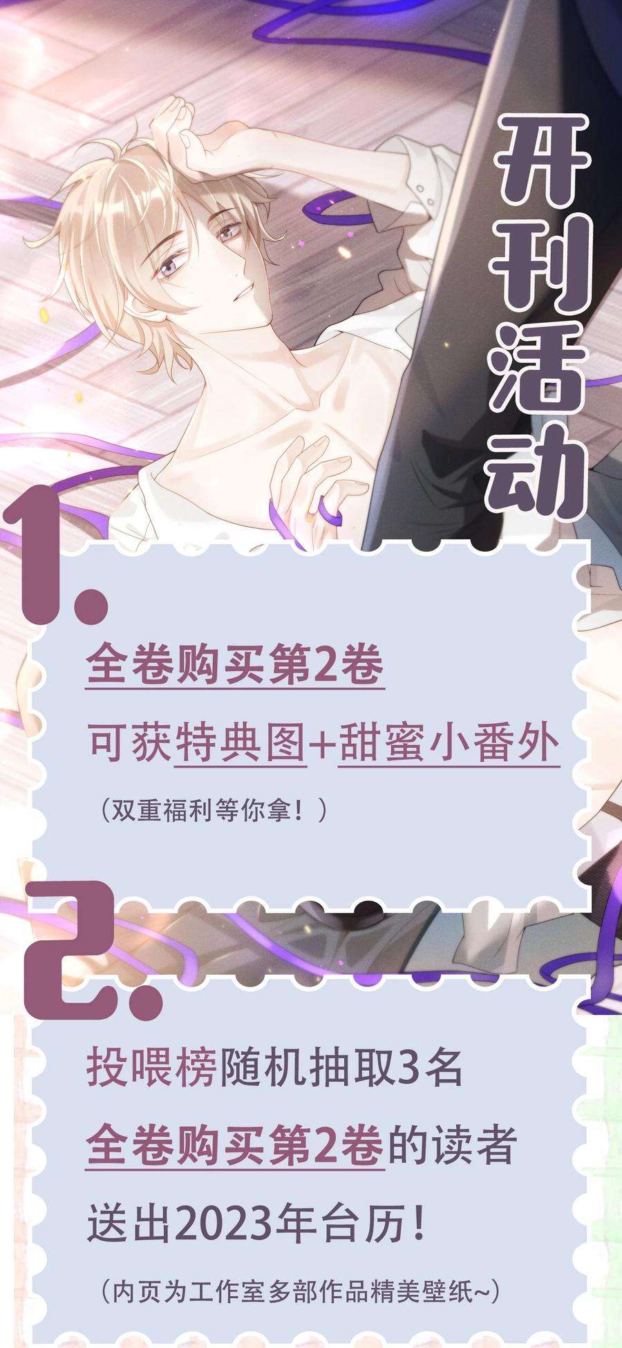 当温柔的他被迫接了炸毛剧本011 替他出头
