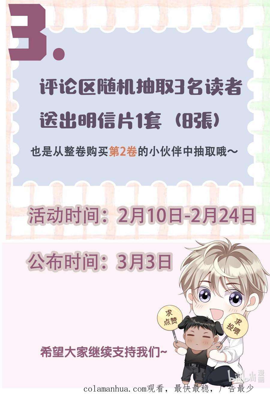 当温柔的他被迫接了炸毛剧本011 替他出头