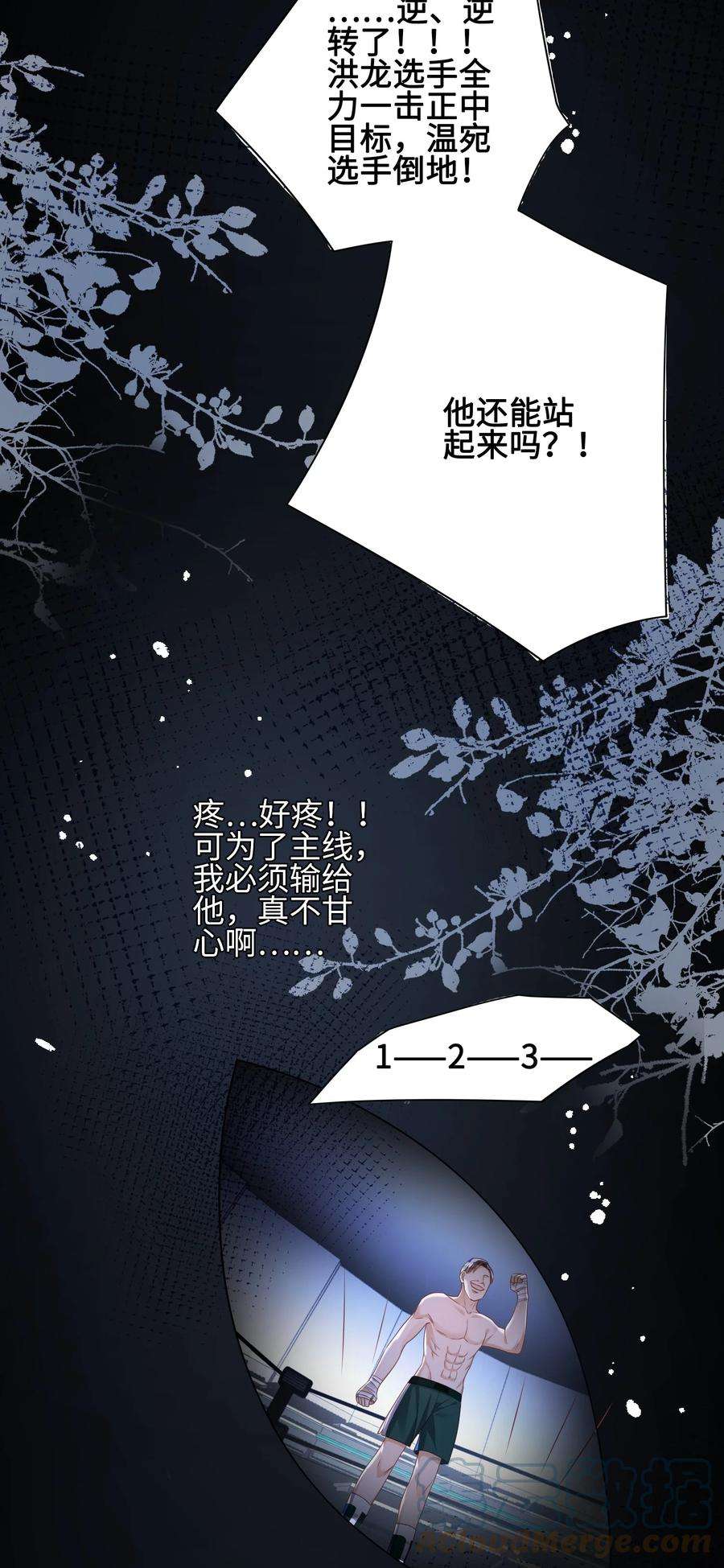 当温柔的他被迫接了炸毛剧本012 只听你的话