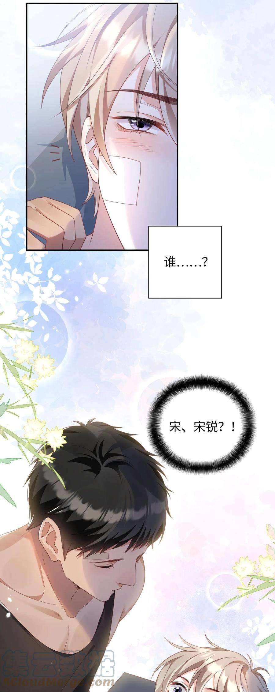 当温柔的他被迫接了炸毛剧本012 只听你的话