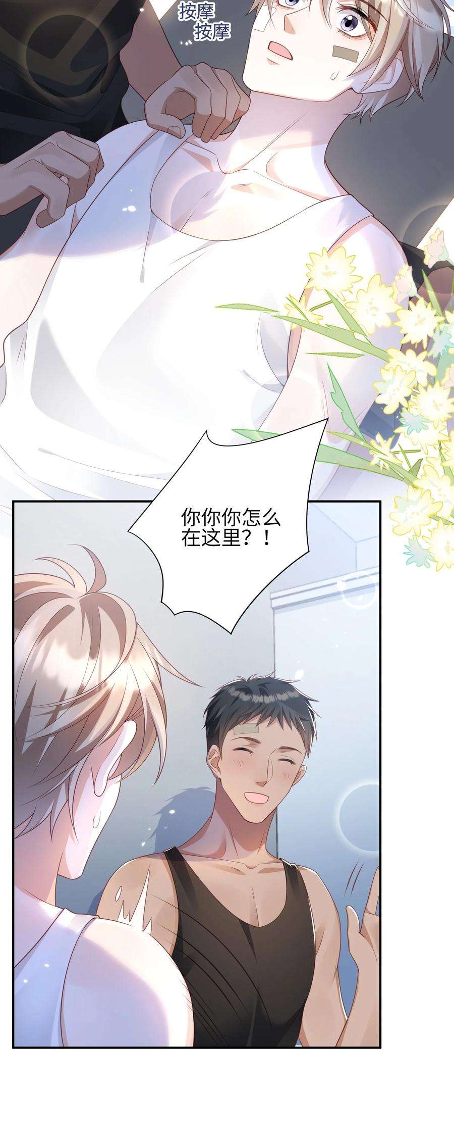当温柔的他被迫接了炸毛剧本012 只听你的话