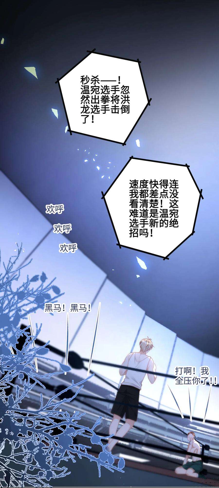 当温柔的他被迫接了炸毛剧本012 只听你的话