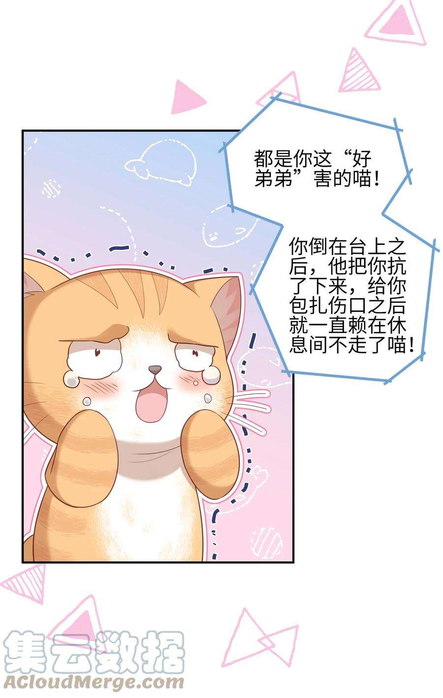当温柔的他被迫接了炸毛剧本012 只听你的话