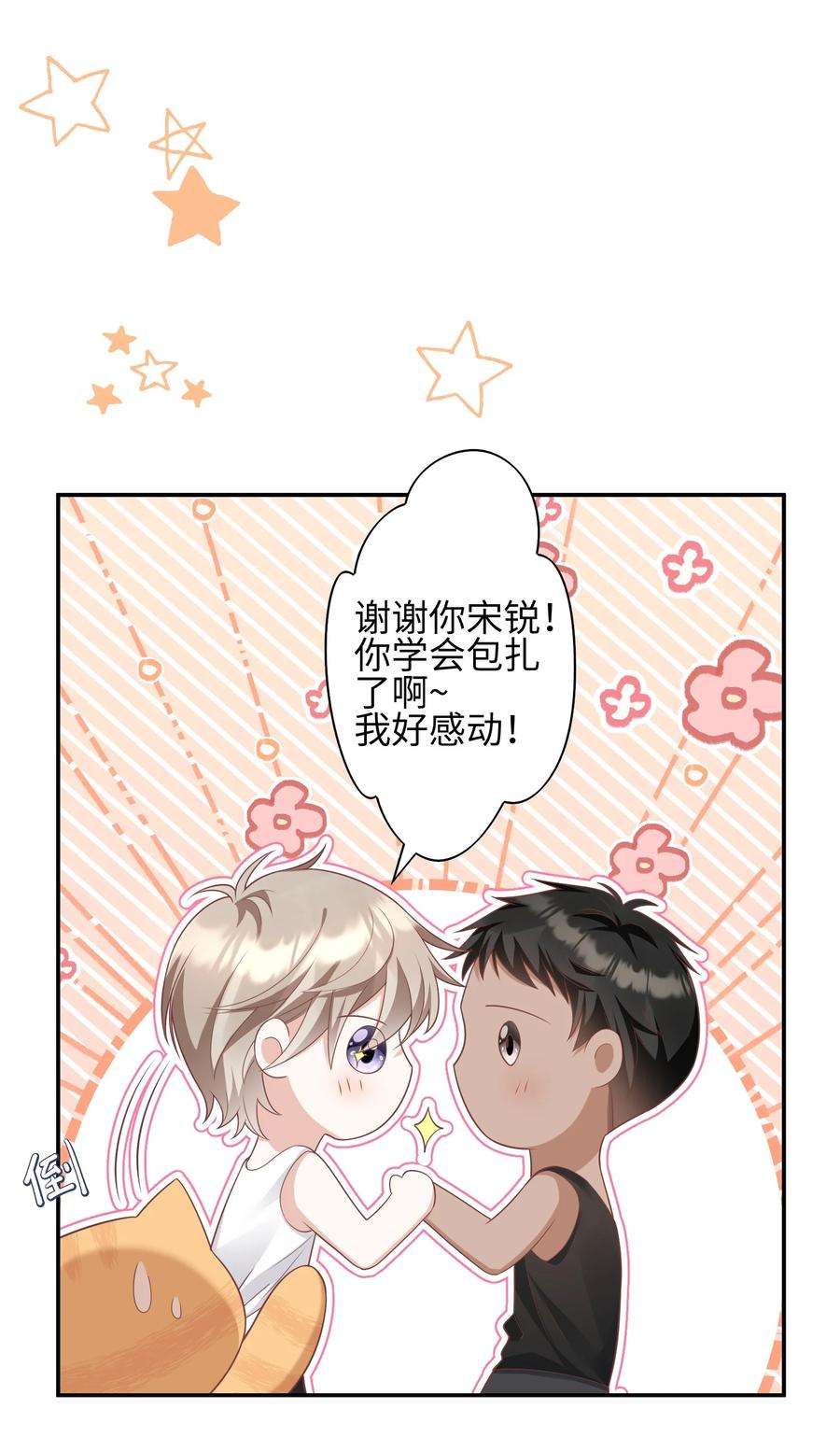 当温柔的他被迫接了炸毛剧本012 只听你的话