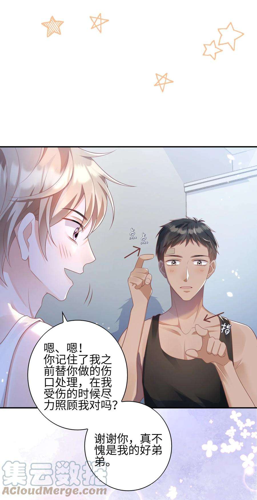 当温柔的他被迫接了炸毛剧本012 只听你的话