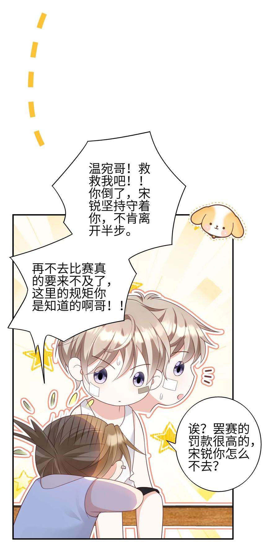 当温柔的他被迫接了炸毛剧本012 只听你的话