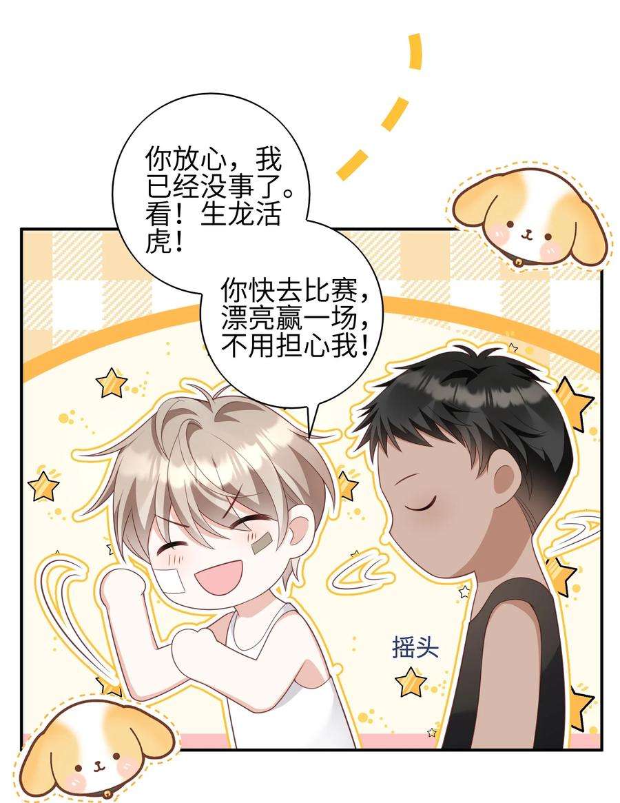 当温柔的他被迫接了炸毛剧本012 只听你的话
