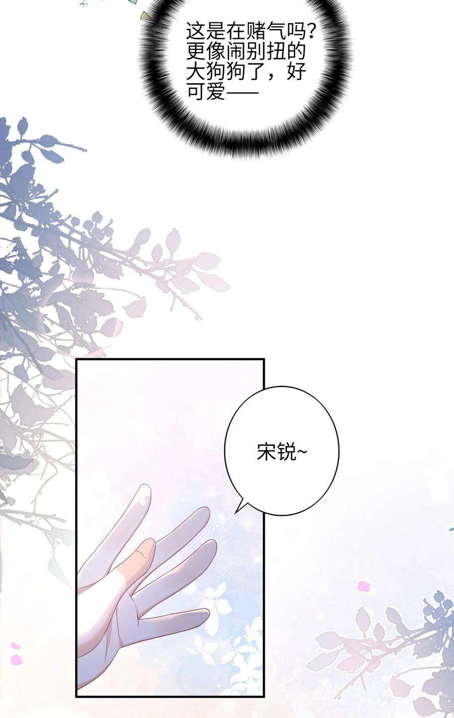 当温柔的他被迫接了炸毛剧本012 只听你的话
