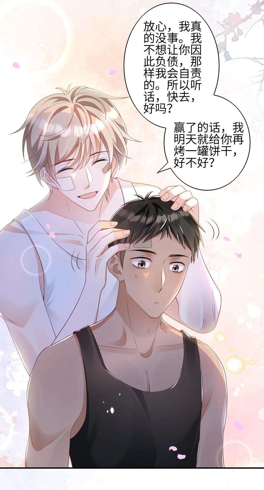 当温柔的他被迫接了炸毛剧本012 只听你的话