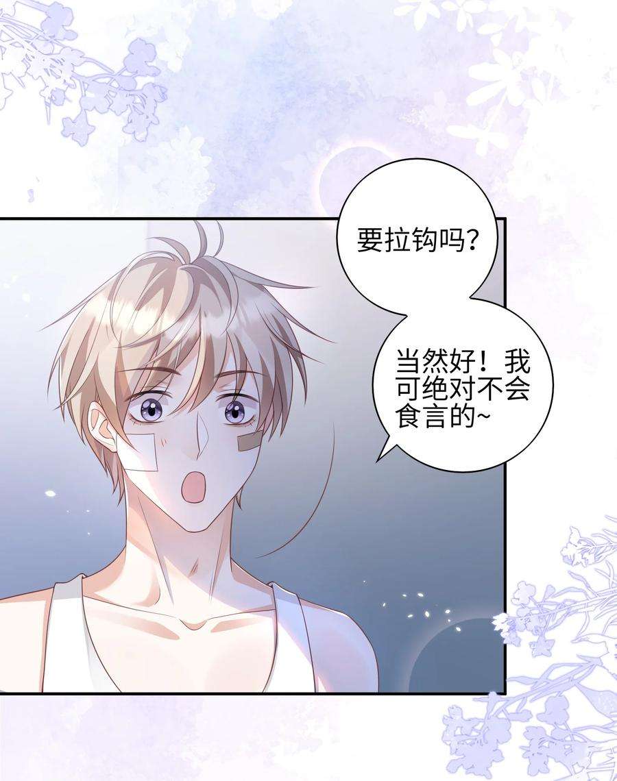 当温柔的他被迫接了炸毛剧本012 只听你的话