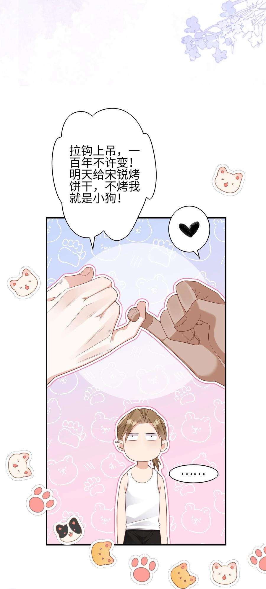 当温柔的他被迫接了炸毛剧本012 只听你的话