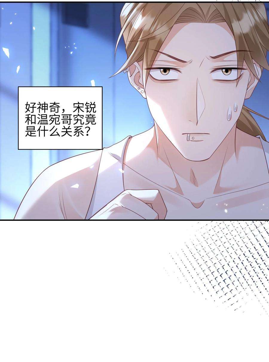 当温柔的他被迫接了炸毛剧本012 只听你的话