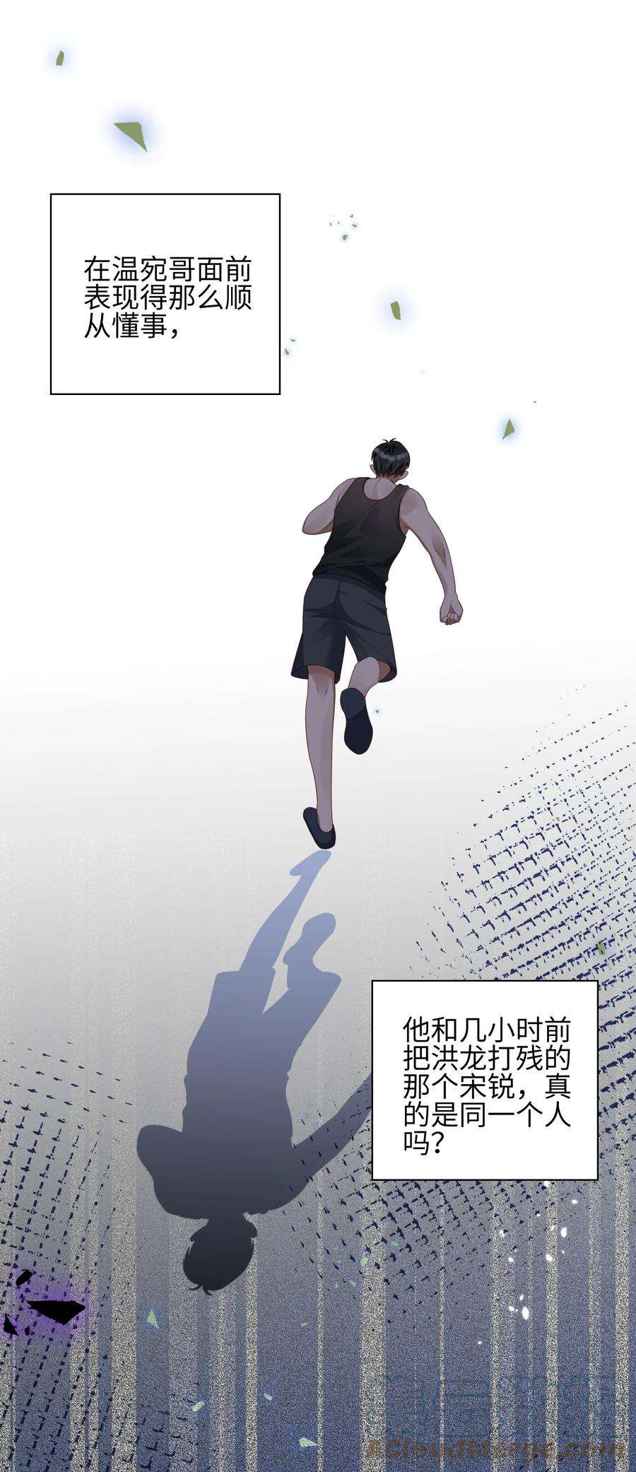当温柔的他被迫接了炸毛剧本012 只听你的话