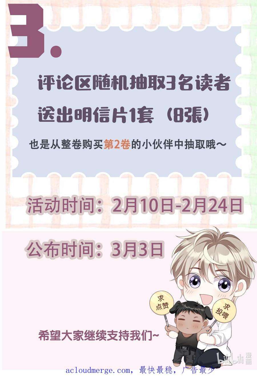 当温柔的他被迫接了炸毛剧本012 只听你的话