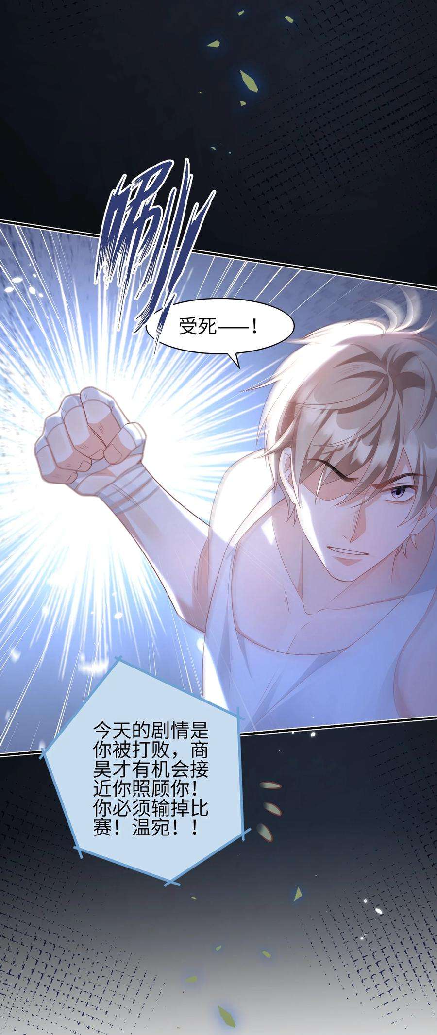 当温柔的他被迫接了炸毛剧本012 只听你的话