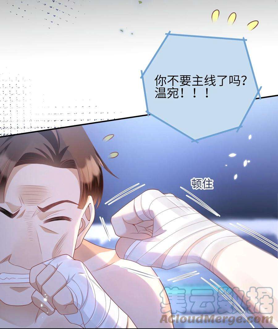 当温柔的他被迫接了炸毛剧本012 只听你的话