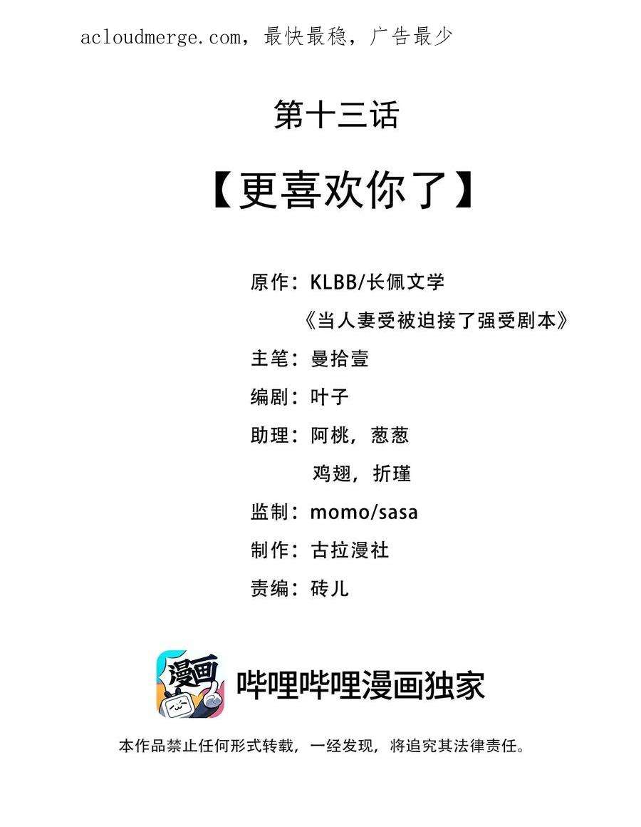当温柔的他被迫接了炸毛剧本013 更喜欢你了