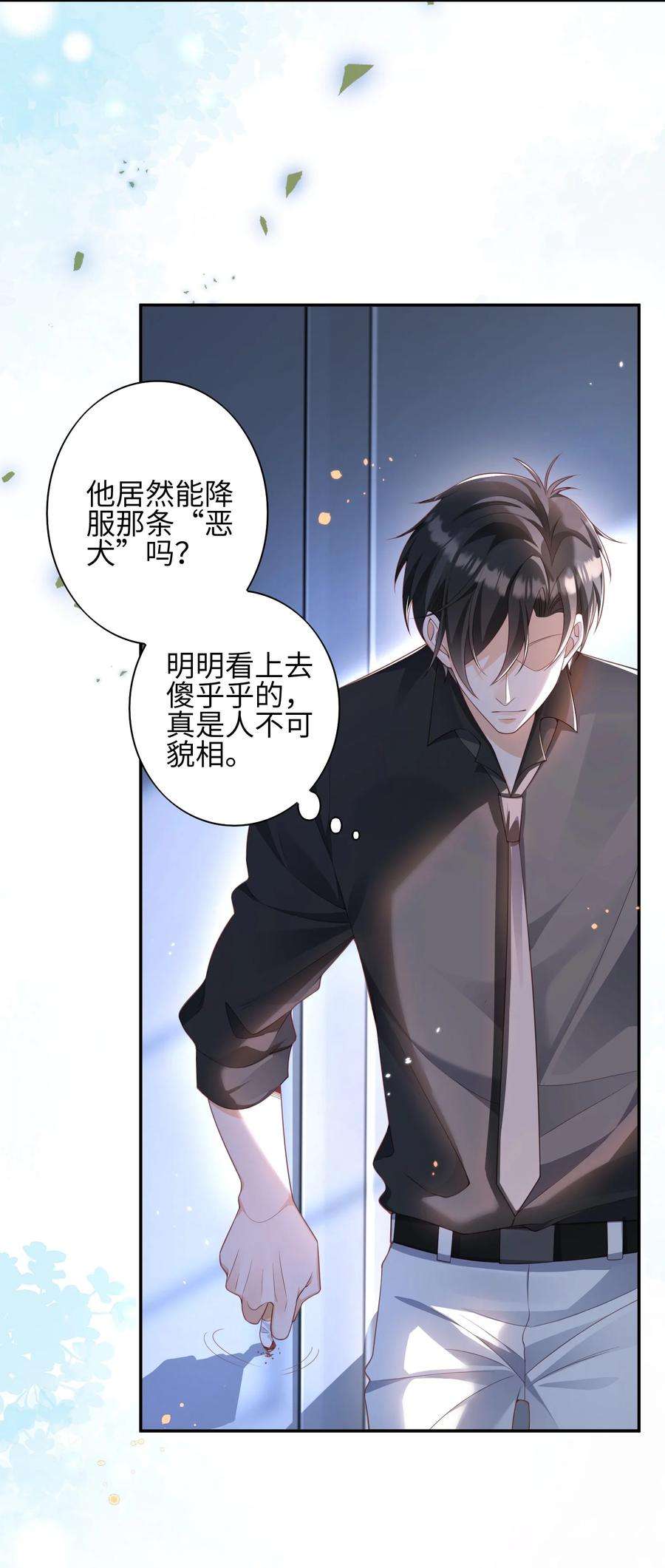 当温柔的他被迫接了炸毛剧本013 更喜欢你了