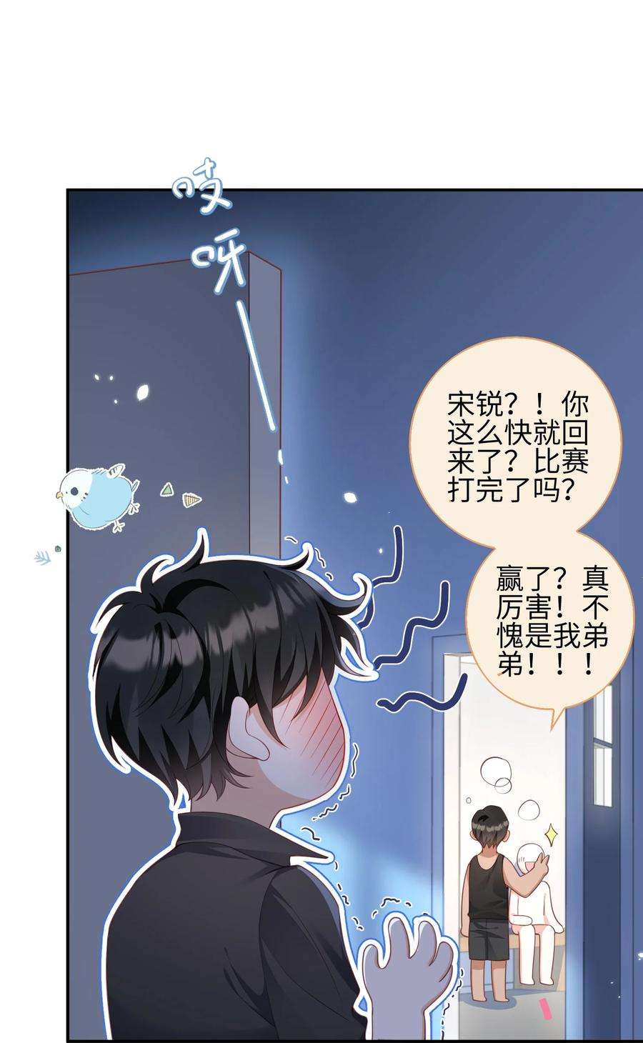 当温柔的他被迫接了炸毛剧本013 更喜欢你了
