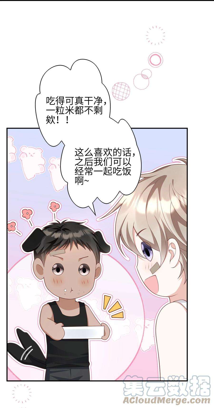 当温柔的他被迫接了炸毛剧本013 更喜欢你了