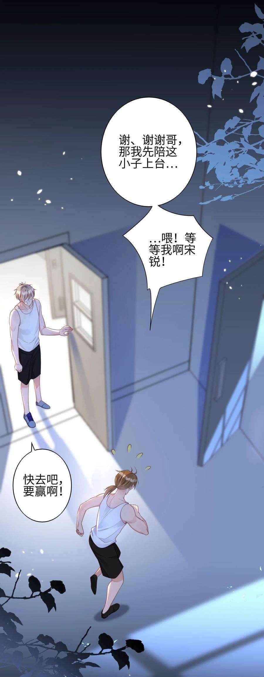 当温柔的他被迫接了炸毛剧本013 更喜欢你了