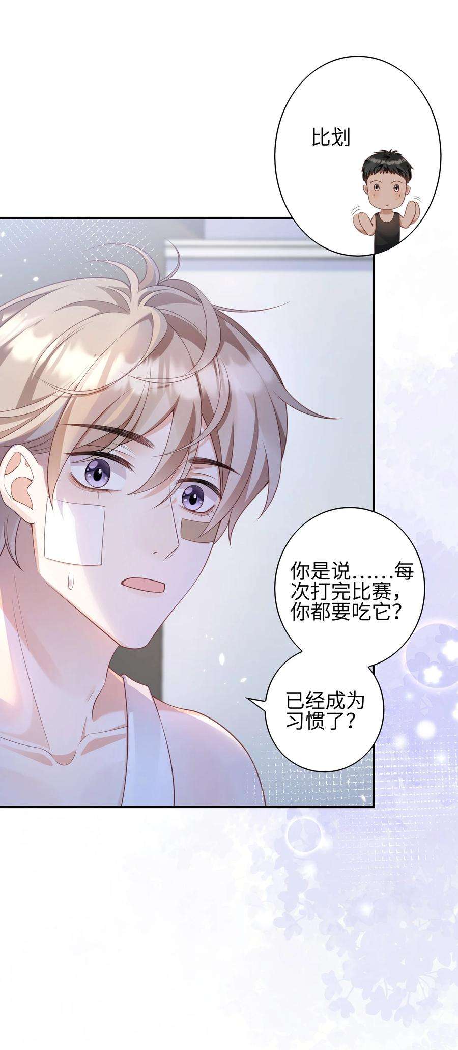 当温柔的他被迫接了炸毛剧本013 更喜欢你了