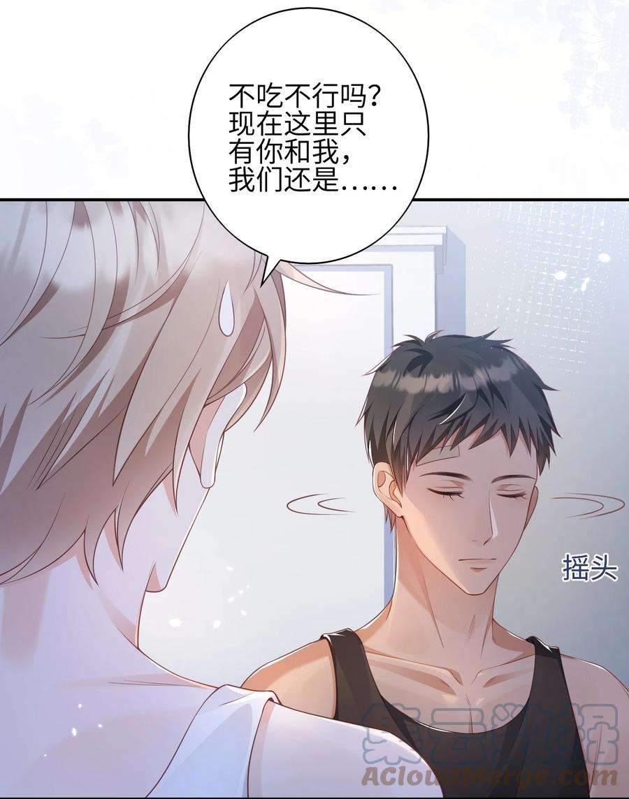 当温柔的他被迫接了炸毛剧本013 更喜欢你了