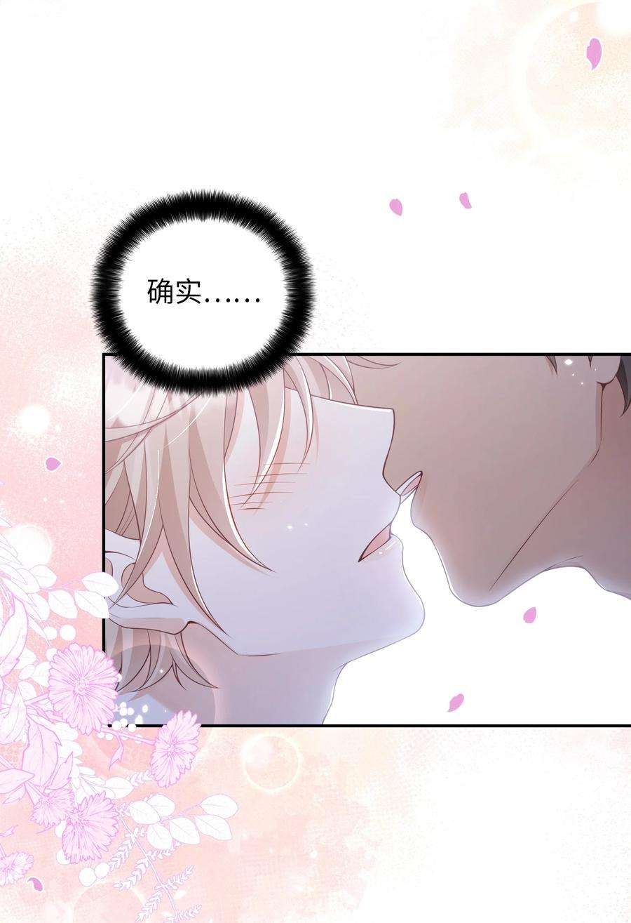 当温柔的他被迫接了炸毛剧本013 更喜欢你了
