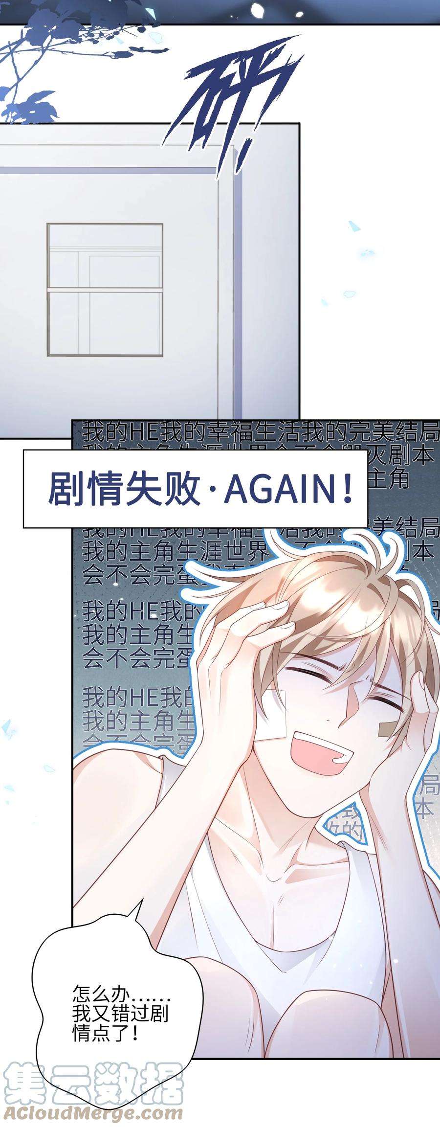 当温柔的他被迫接了炸毛剧本013 更喜欢你了