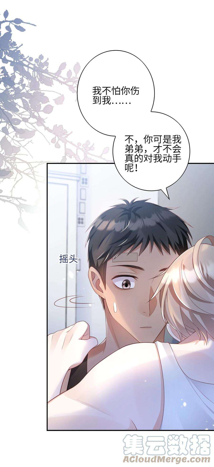 当温柔的他被迫接了炸毛剧本013 更喜欢你了