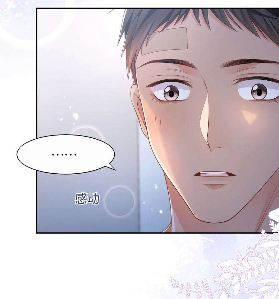 当温柔的他被迫接了炸毛剧本013 更喜欢你了