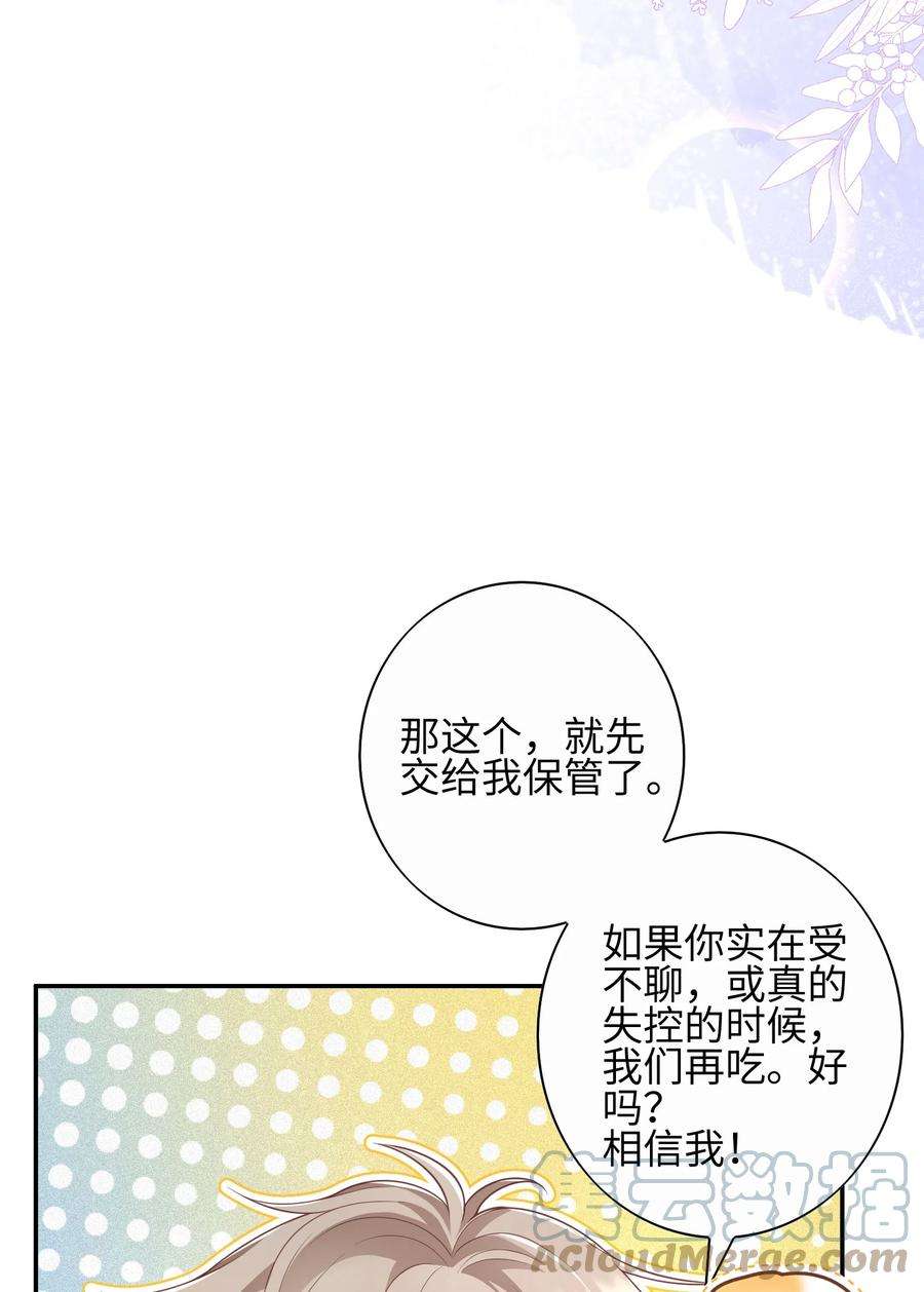 当温柔的他被迫接了炸毛剧本013 更喜欢你了