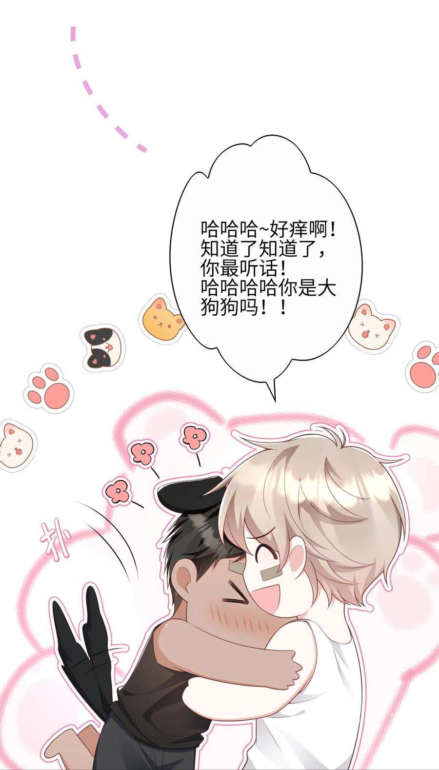 当温柔的他被迫接了炸毛剧本013 更喜欢你了