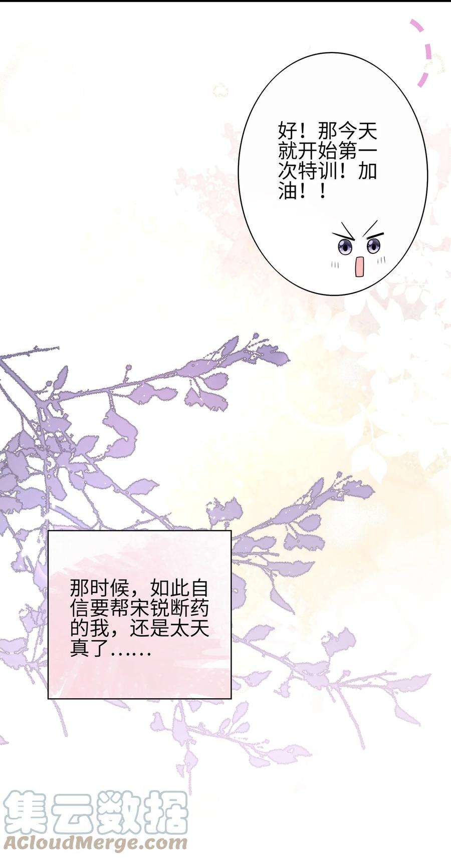 当温柔的他被迫接了炸毛剧本013 更喜欢你了