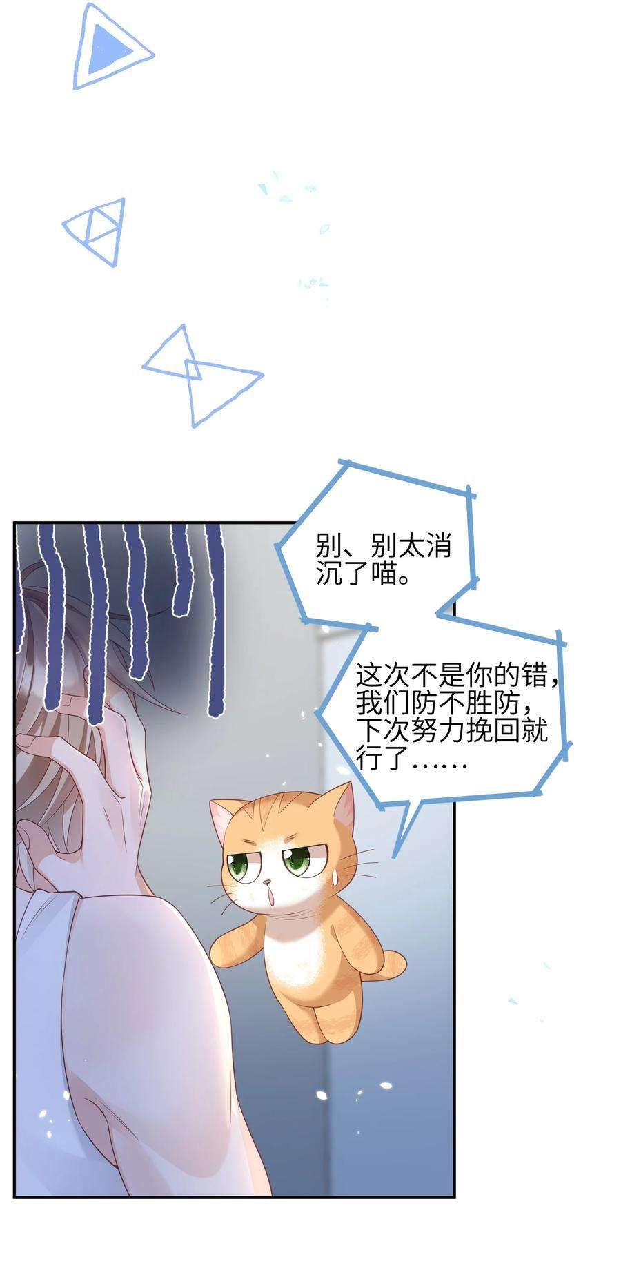 当温柔的他被迫接了炸毛剧本013 更喜欢你了