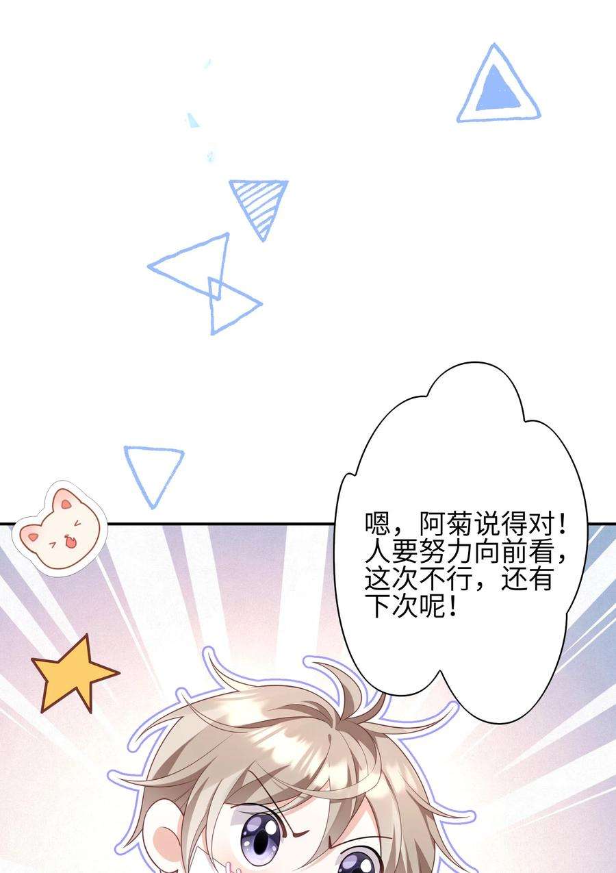 当温柔的他被迫接了炸毛剧本013 更喜欢你了