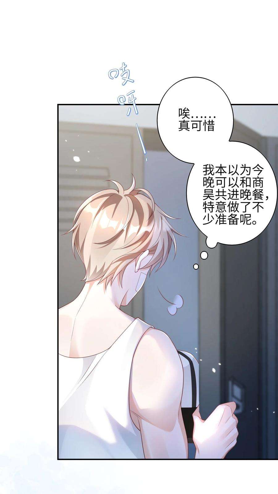 当温柔的他被迫接了炸毛剧本013 更喜欢你了
