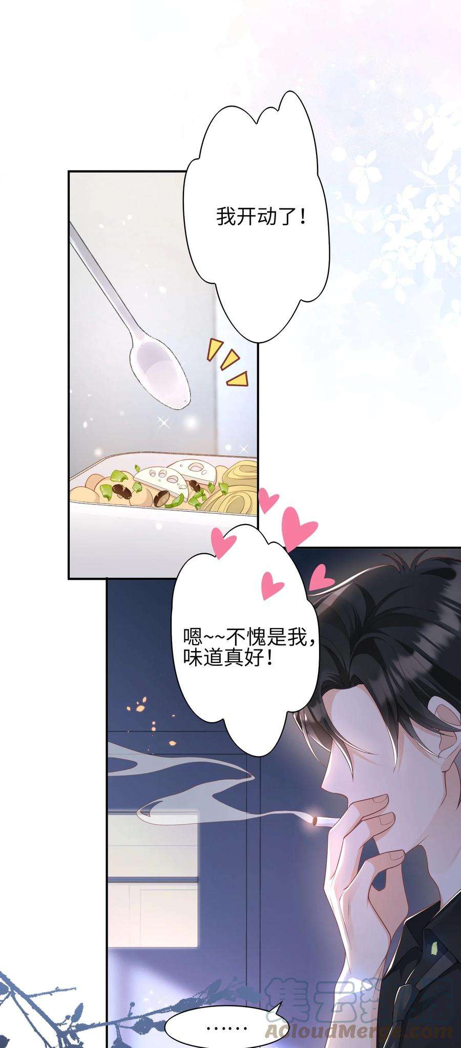当温柔的他被迫接了炸毛剧本013 更喜欢你了