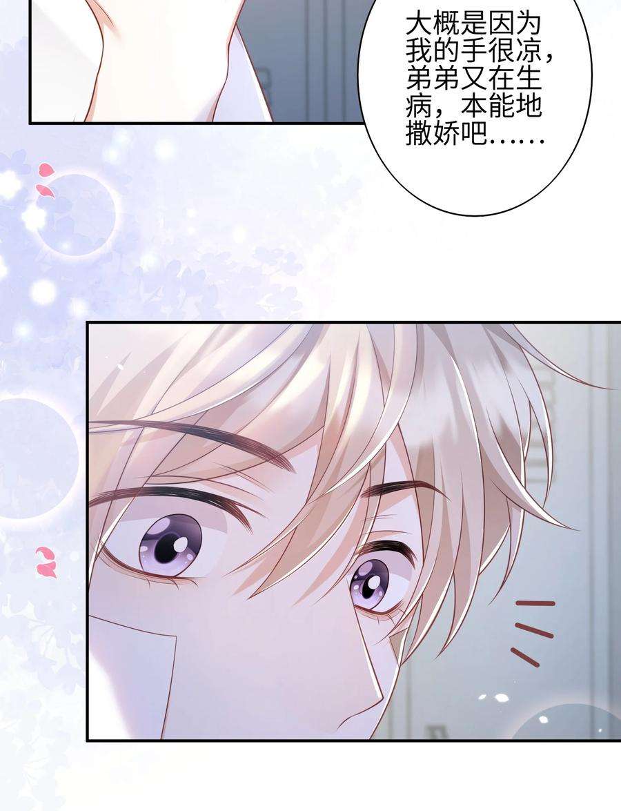 当温柔的他被迫接了炸毛剧本014 弟弟想干嘛？！