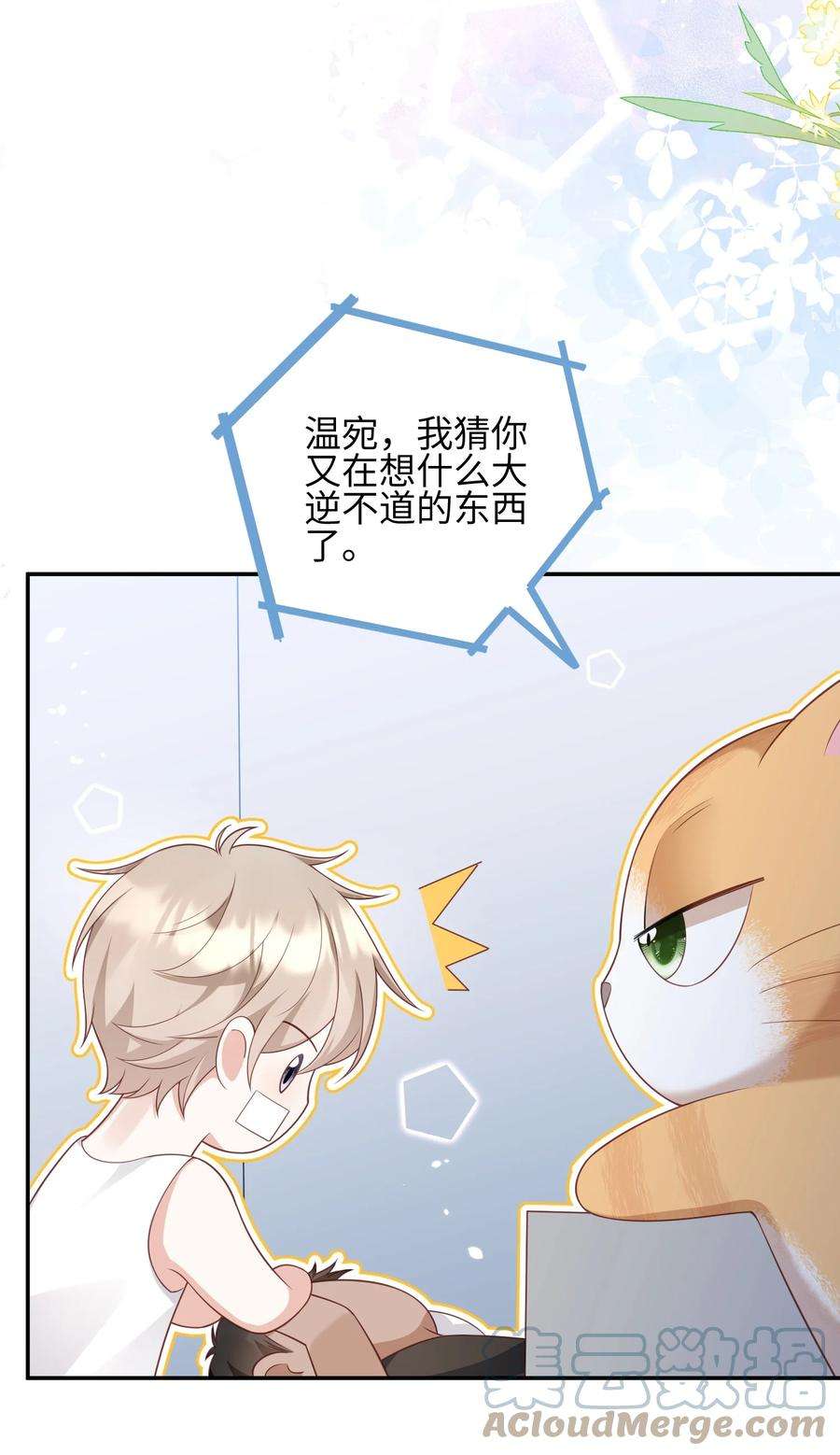 当温柔的他被迫接了炸毛剧本014 弟弟想干嘛？！