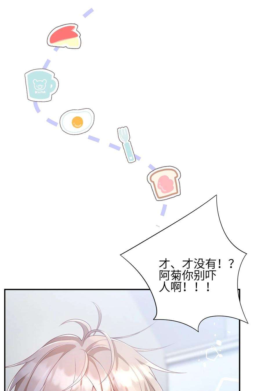 当温柔的他被迫接了炸毛剧本014 弟弟想干嘛？！