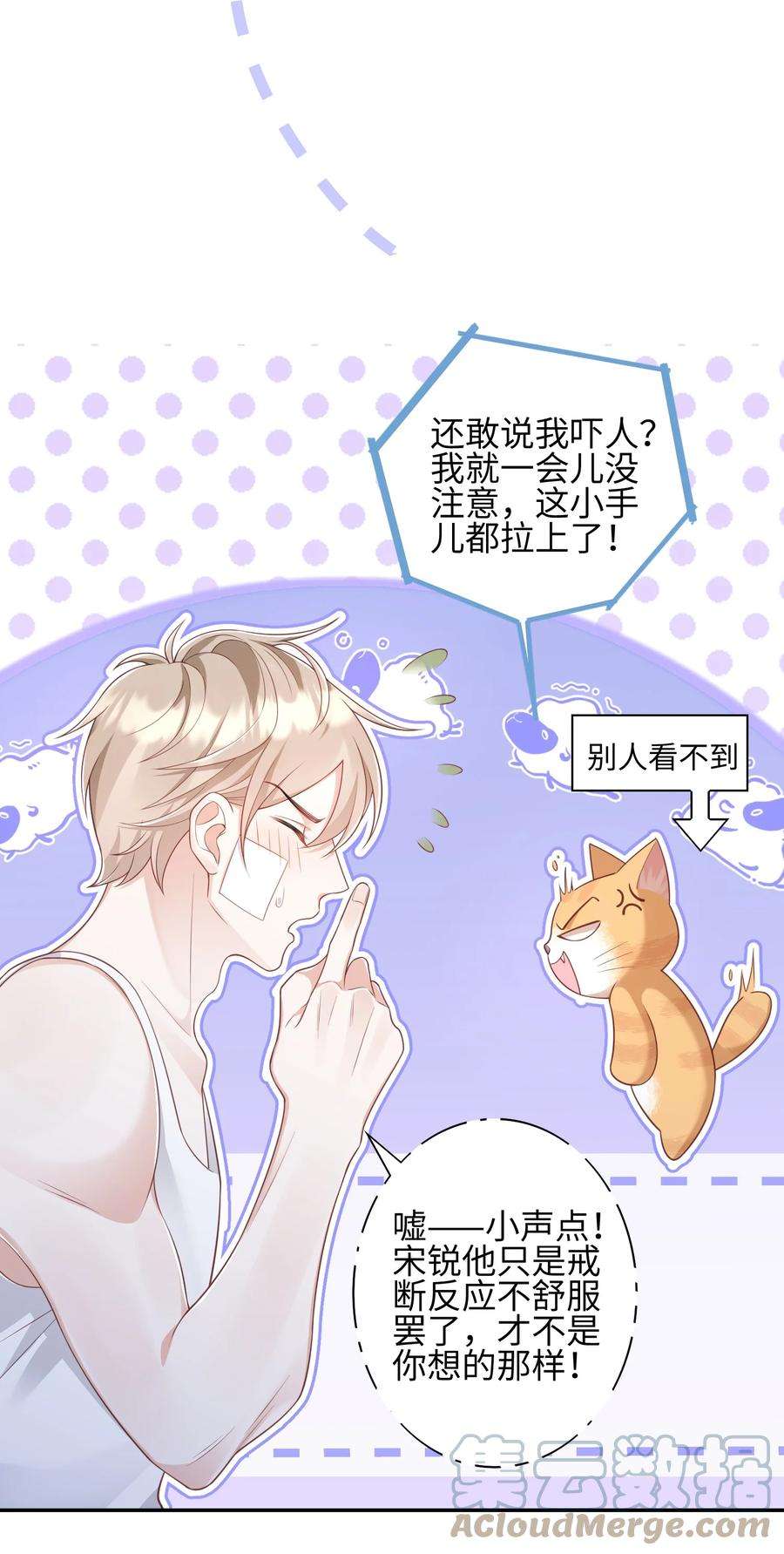当温柔的他被迫接了炸毛剧本014 弟弟想干嘛？！