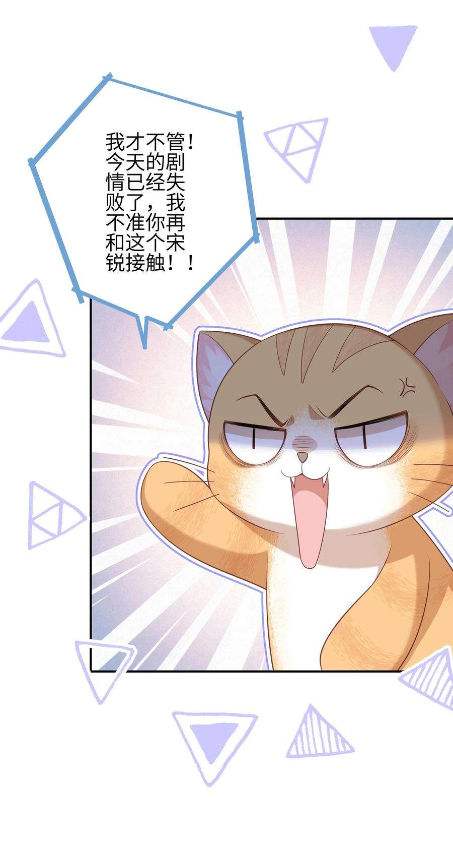当温柔的他被迫接了炸毛剧本014 弟弟想干嘛？！