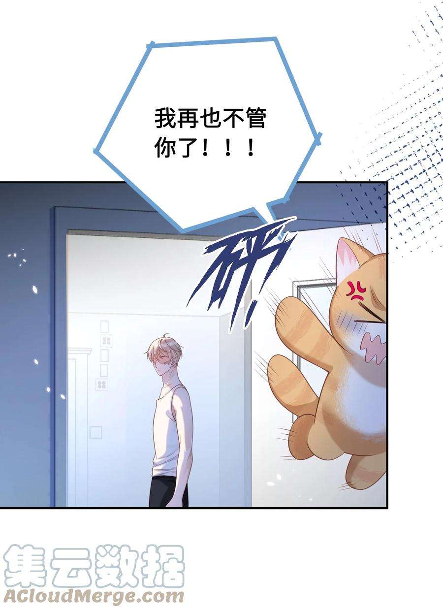 当温柔的他被迫接了炸毛剧本014 弟弟想干嘛？！