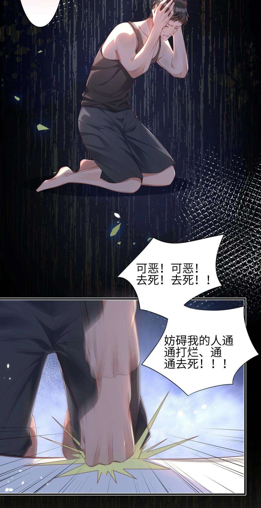 当温柔的他被迫接了炸毛剧本014 弟弟想干嘛？！